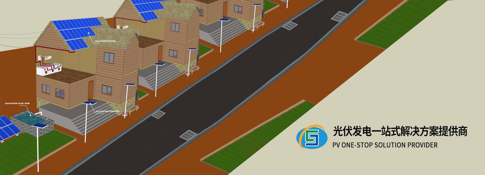 重慶光伏發電系統