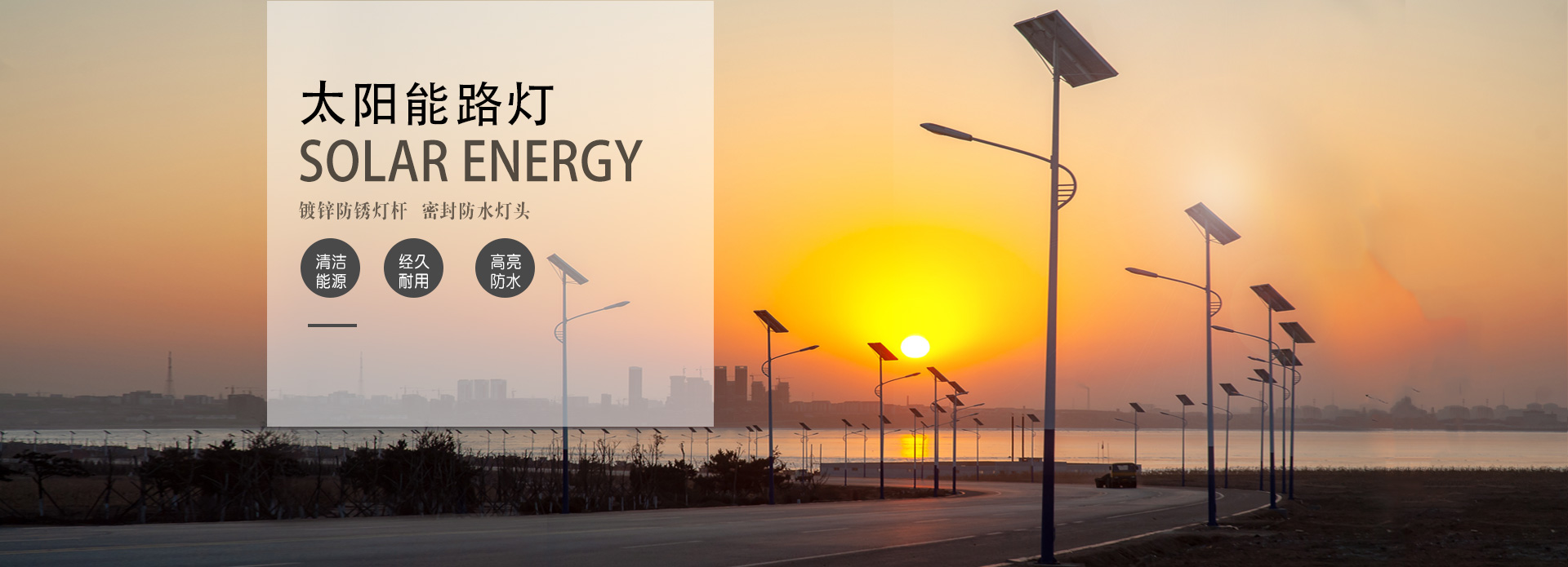 重慶太陽能路燈廠家